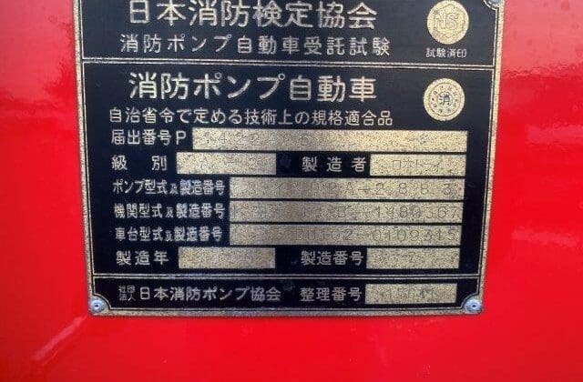 Toyota Dyna Model#BU102-0109315