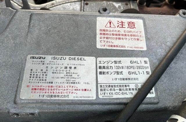 Isuzu Forward Model#FRR35C3S-7004595