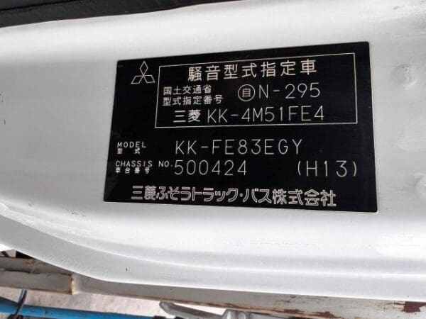 Mitsubishi Canter Model#FE83EGY-500424